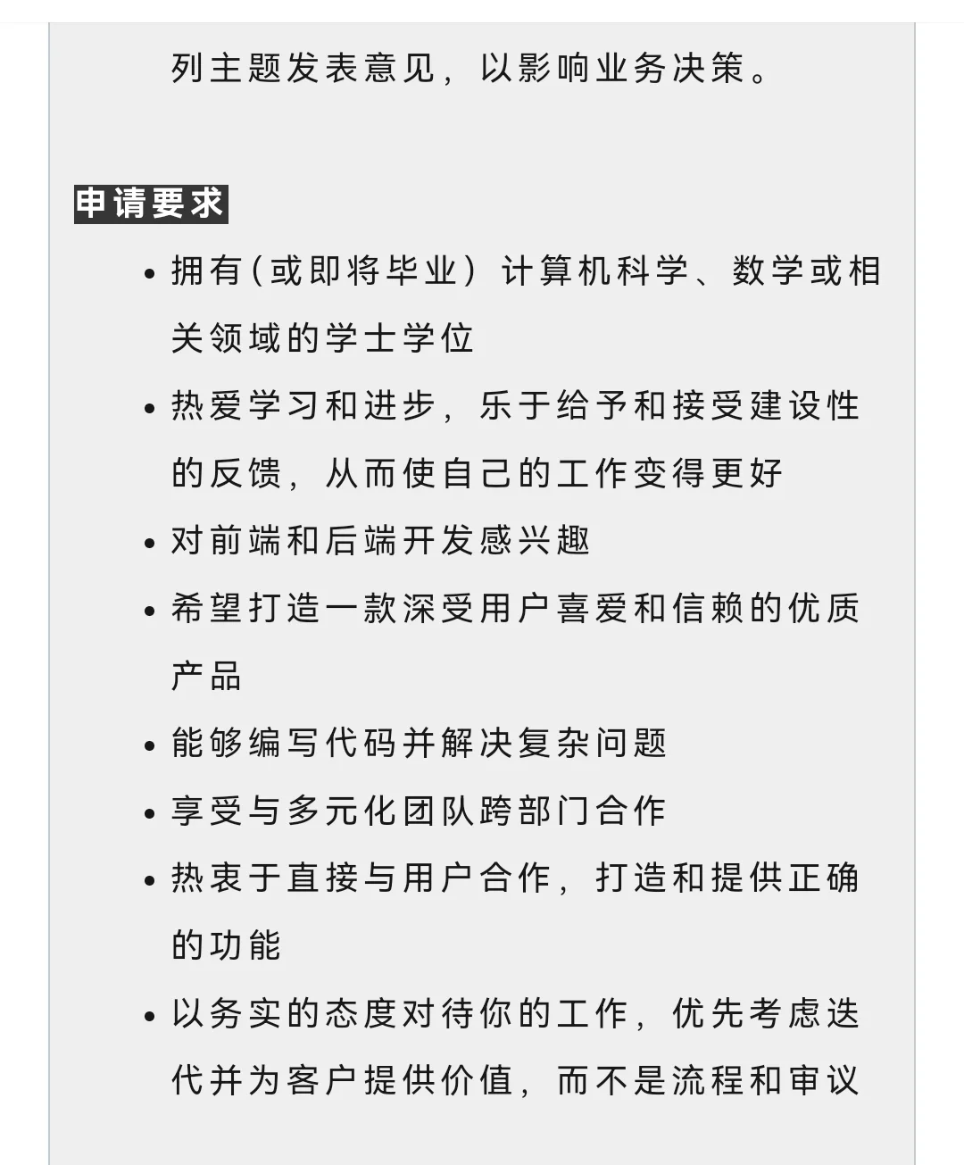 🇬🇧Gearset正在招聘软件工程师管培生