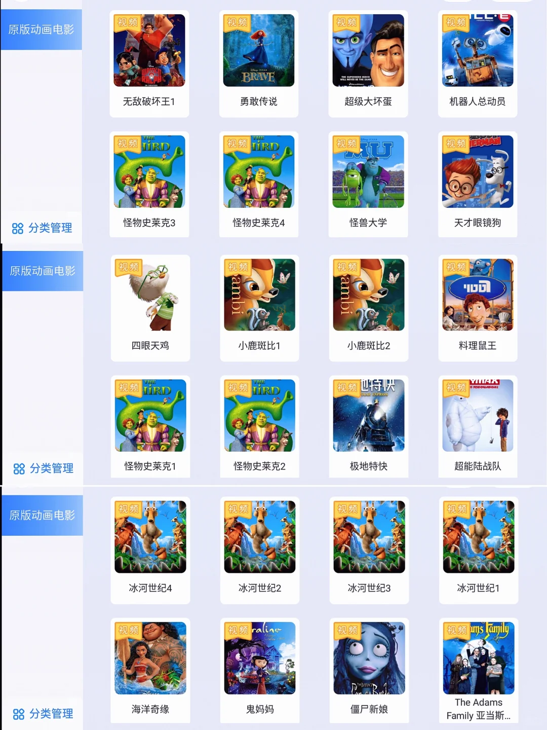 暑假到🔆陪孩子看动画电影才是全面育儿!