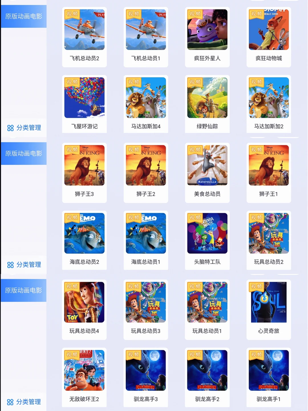 暑假到🔆陪孩子看动画电影才是全面育儿!