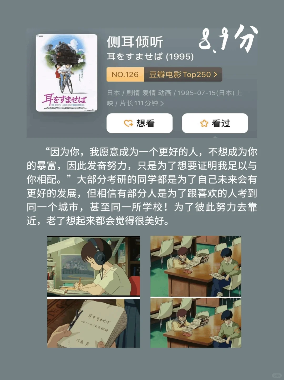 6部考研人必看高燃电影！找回状态拒绝摆烂！