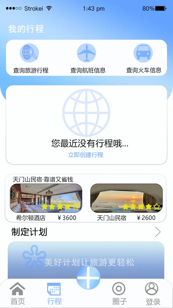 PS APP界面设计