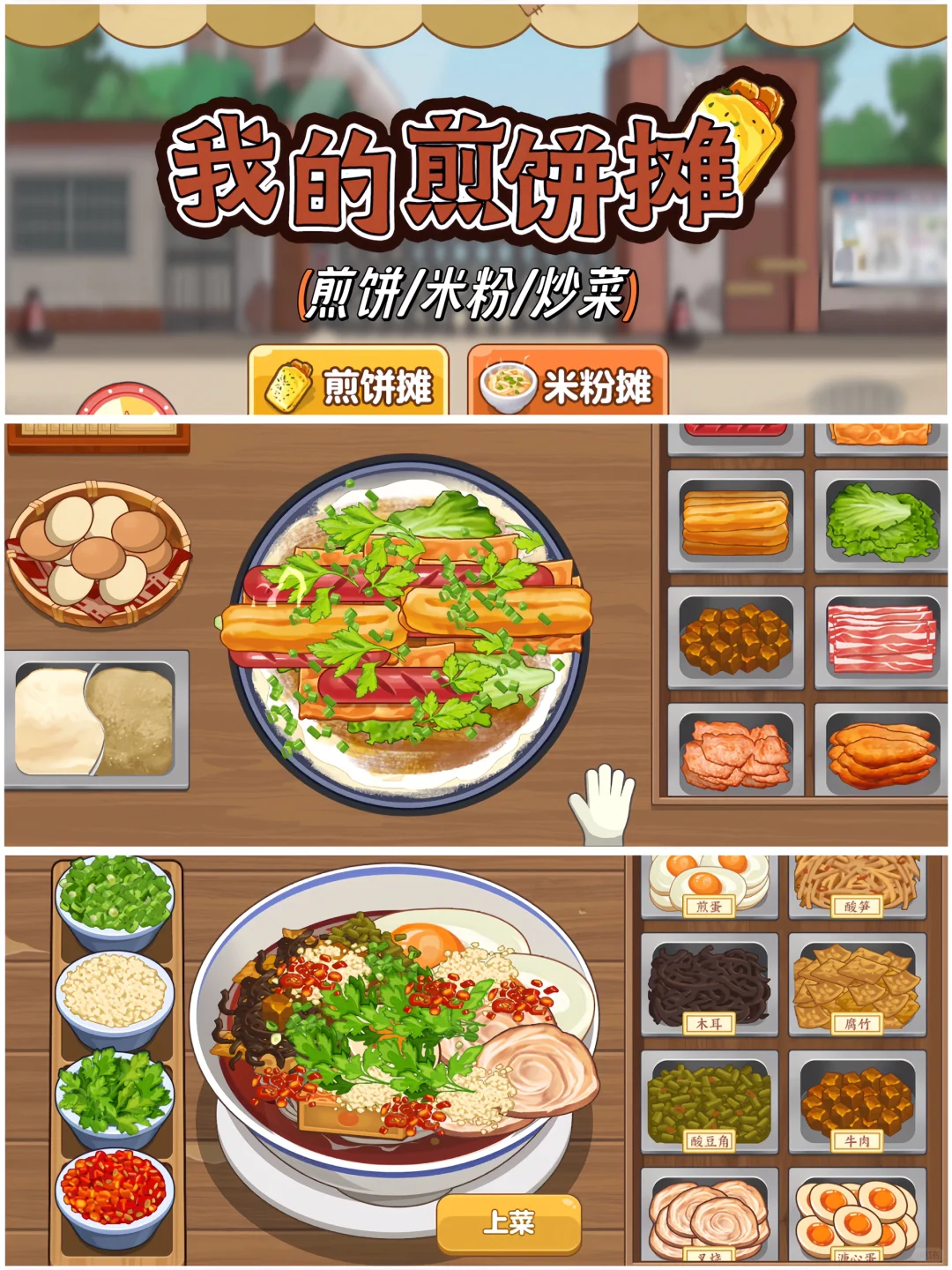 救命🔥这些美食烹饪游戏简直就是我的天菜‼️