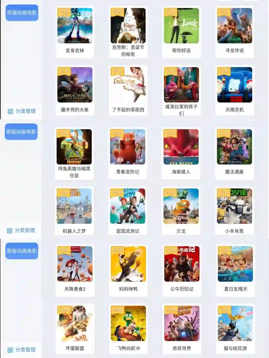 暑假到🔆陪孩子看动画电影才是全面育儿!