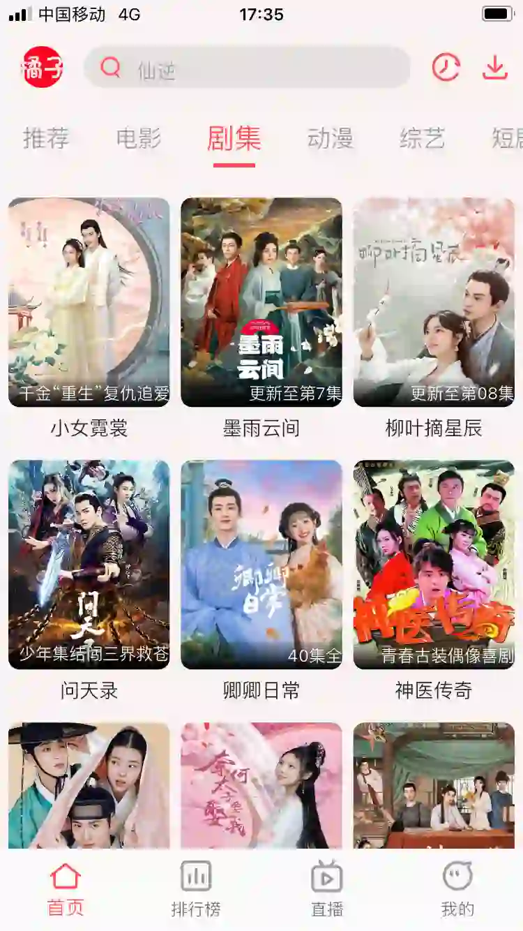 免费追剧app，无广，高清