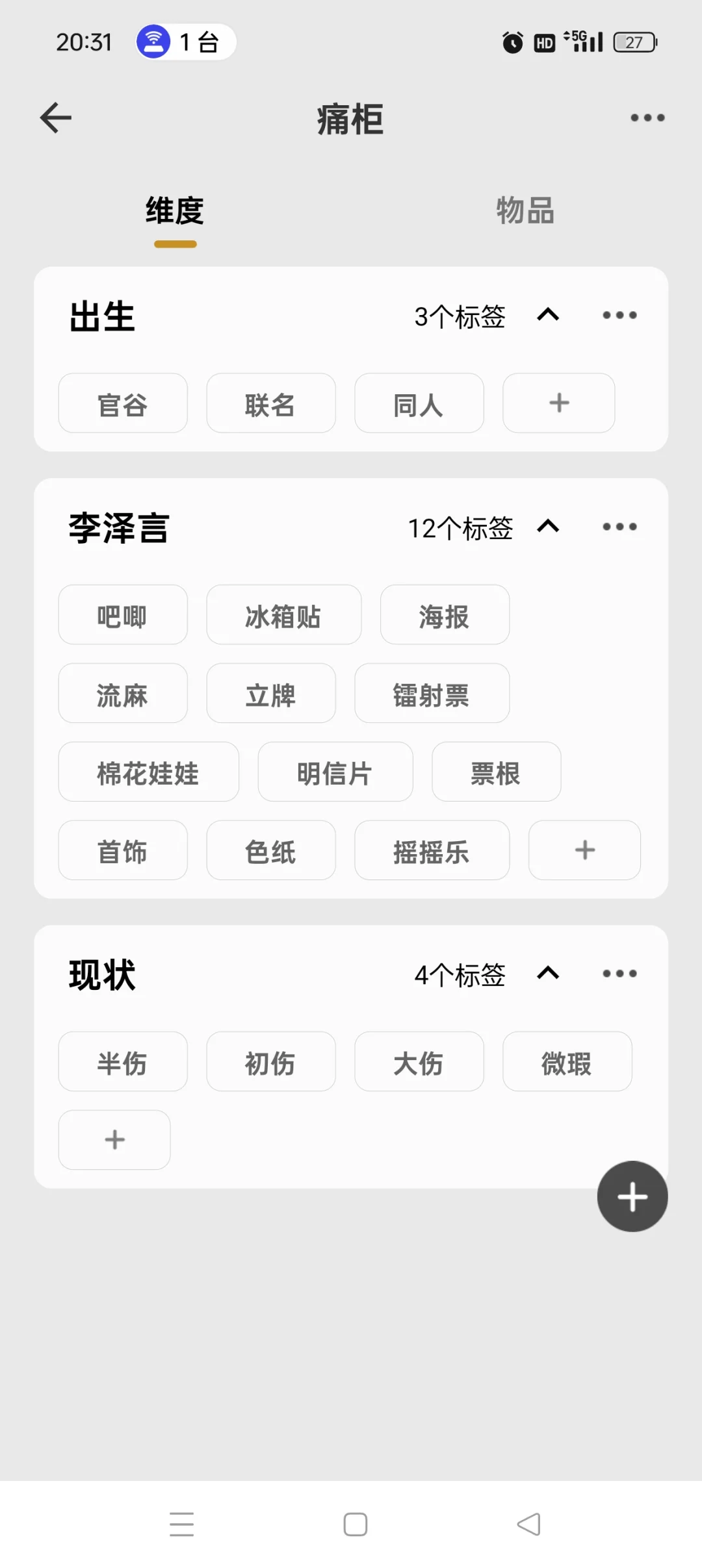 三坑+吃谷人整理app推荐！！