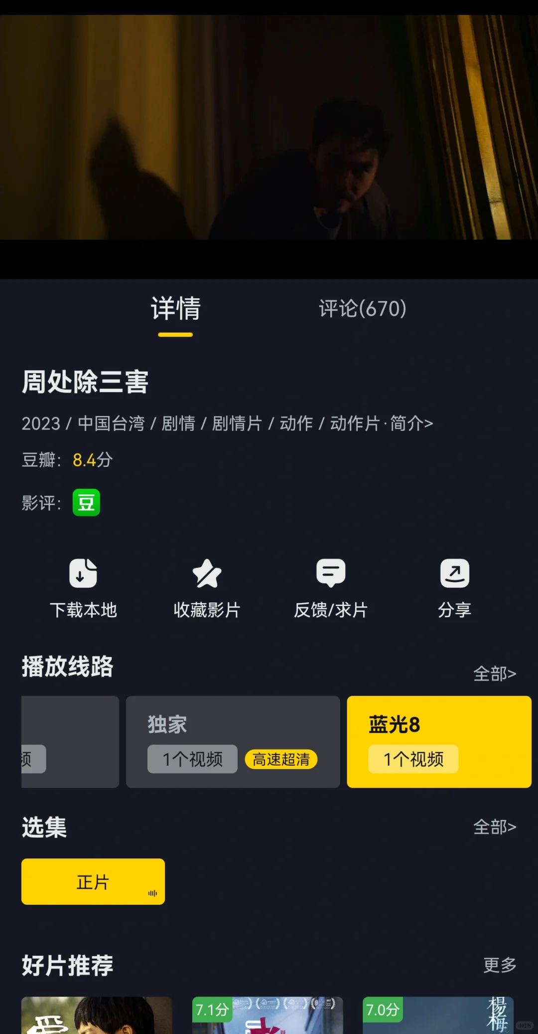 苹果安卓都能用的追剧软件！