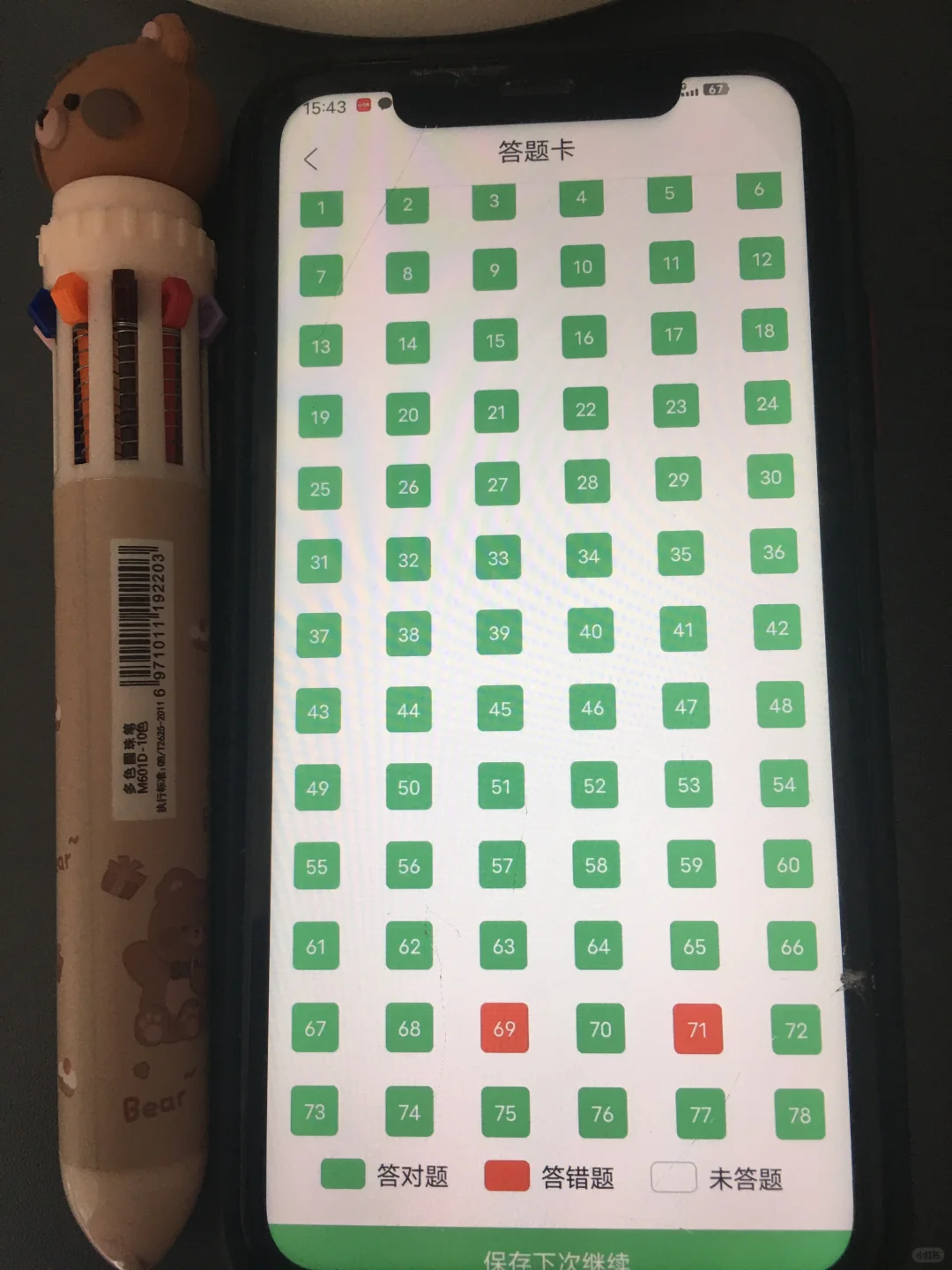 专升本，死磕这个app，就像炒答an！