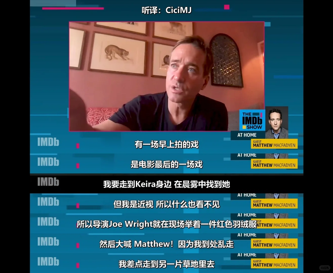 此时的导演在疯狂大喊演员的名字