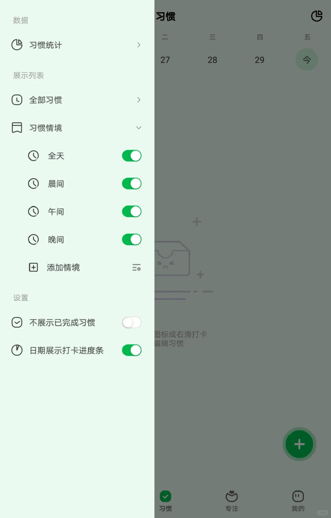 安卓自律app强烈推荐!!超级好用
