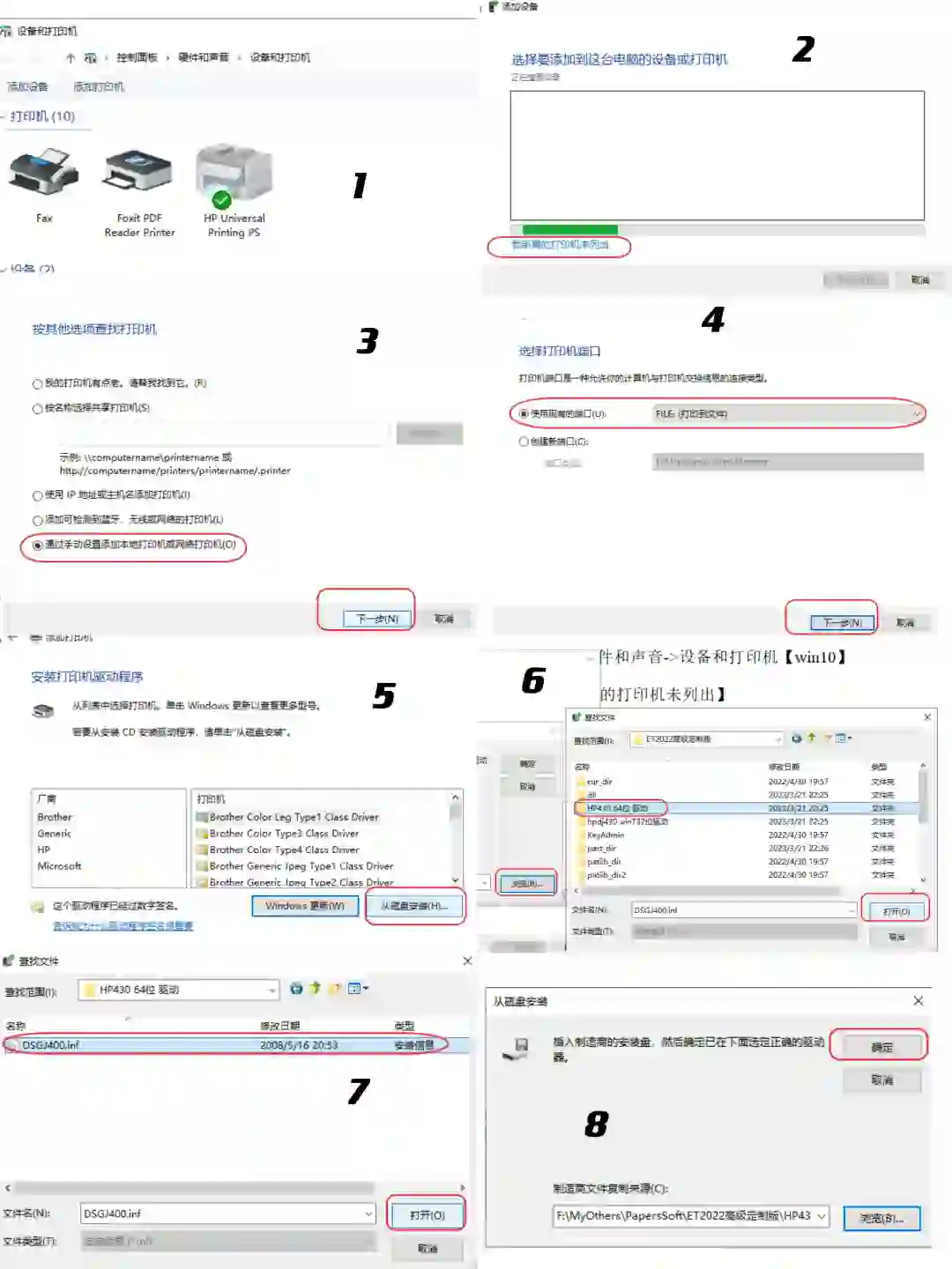 ET软件安装使用/prj转pdf打印