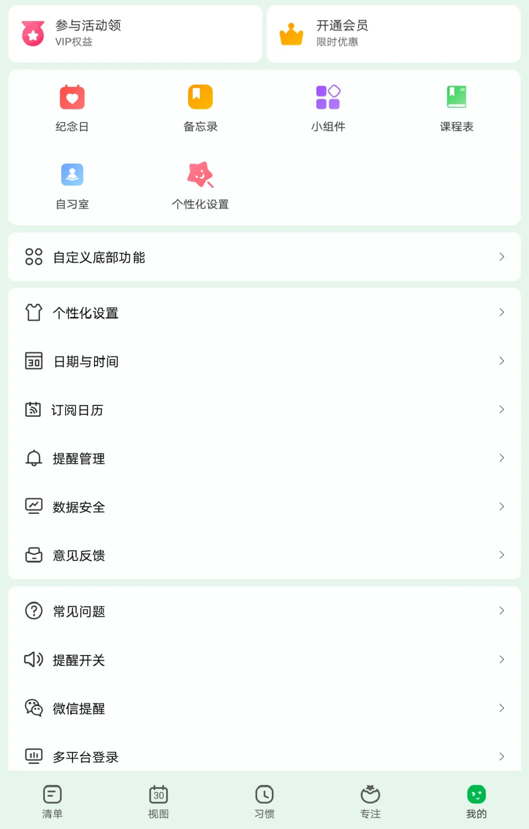 安卓自律app强烈推荐!!超级好用