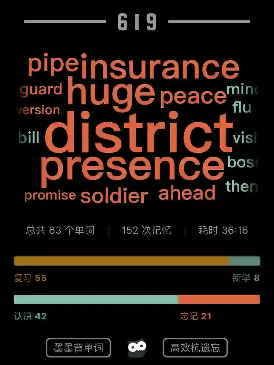 这个背单词App改变了我的学习方式！