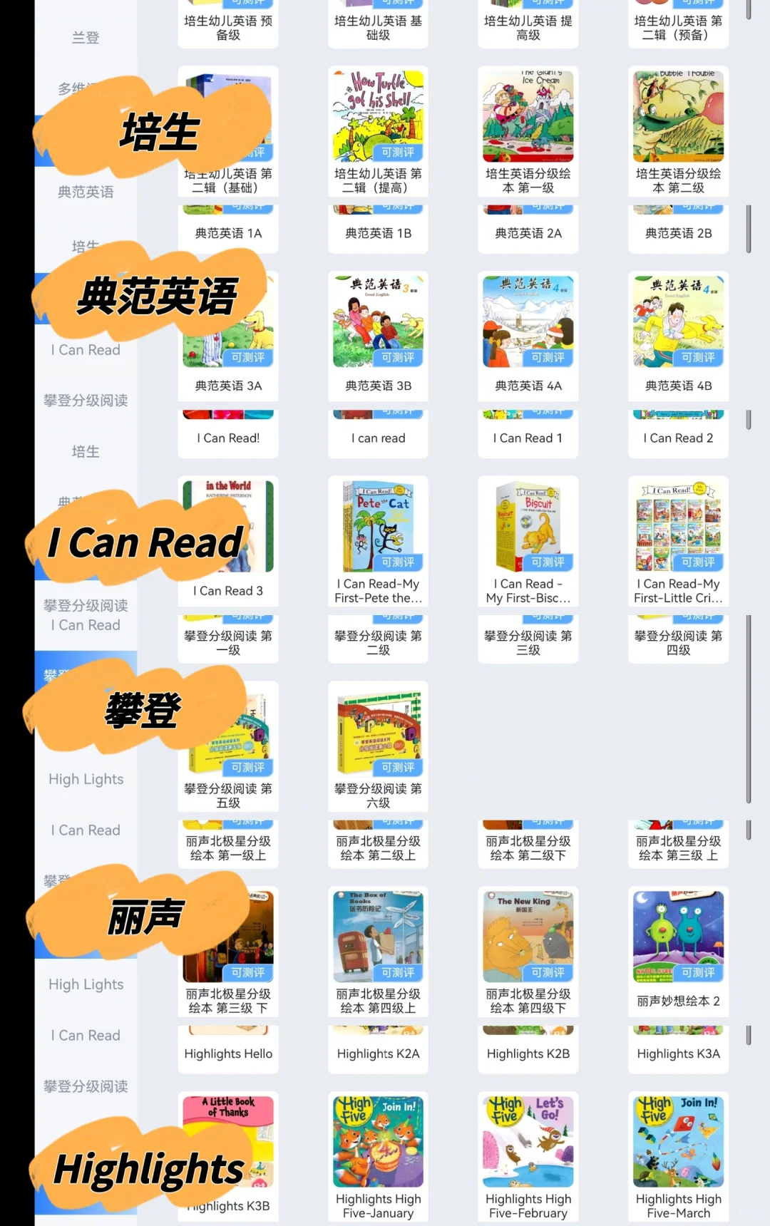 🔥暑假用这个英语App, 自主学习超省心！