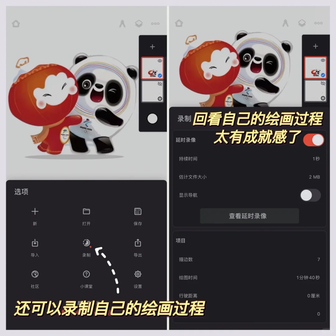 错过后悔的画画软件❗️安卓终于也可以了✨