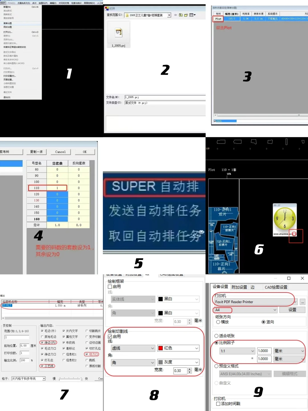 ET软件安装使用/prj转pdf打印