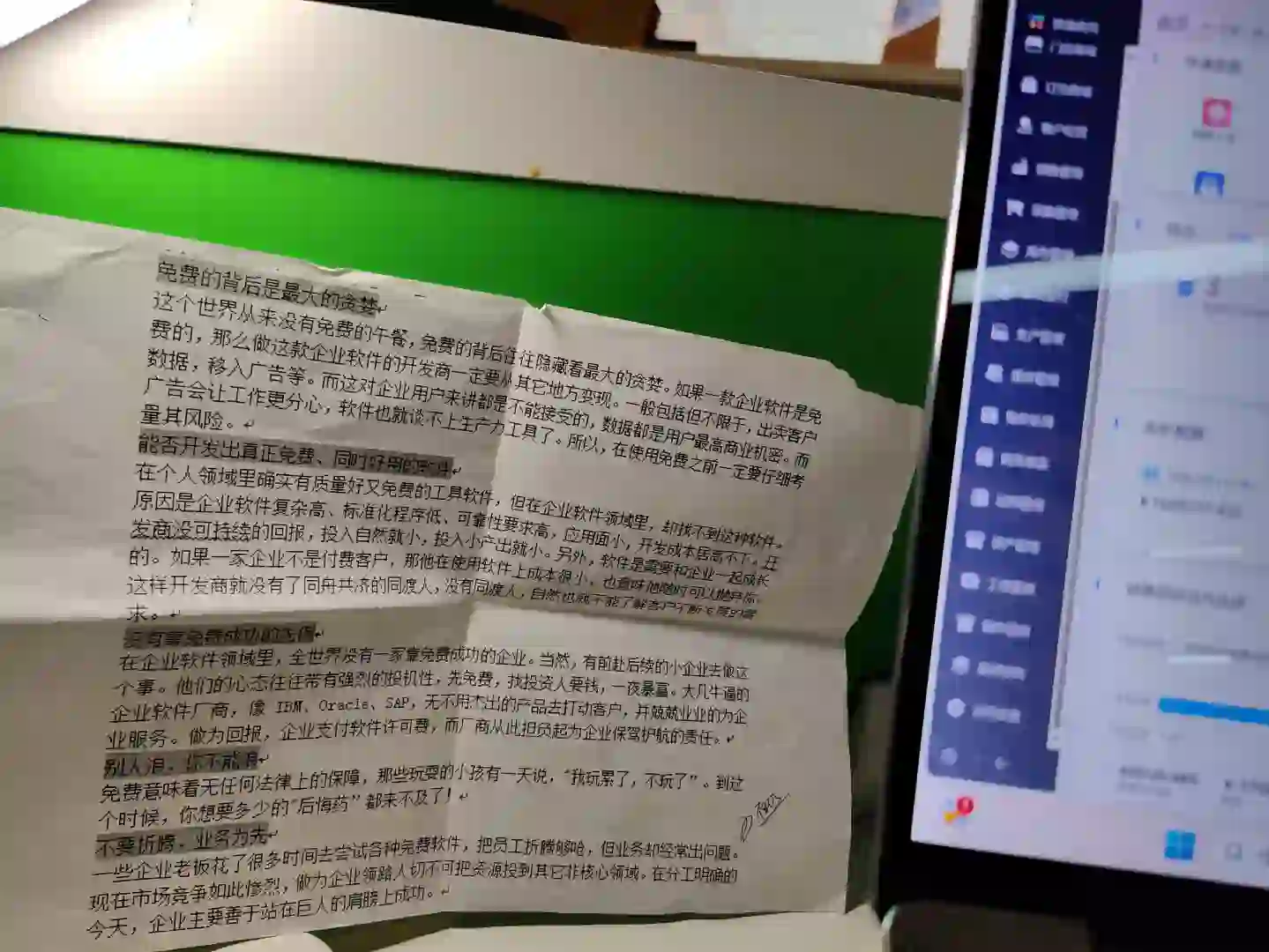 还在犹豫用开发还是用标准软件吗？