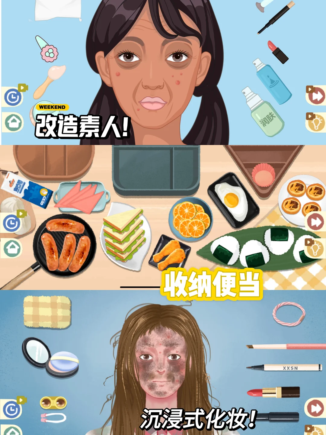 我不允许有人没玩过这些收纳游戏！