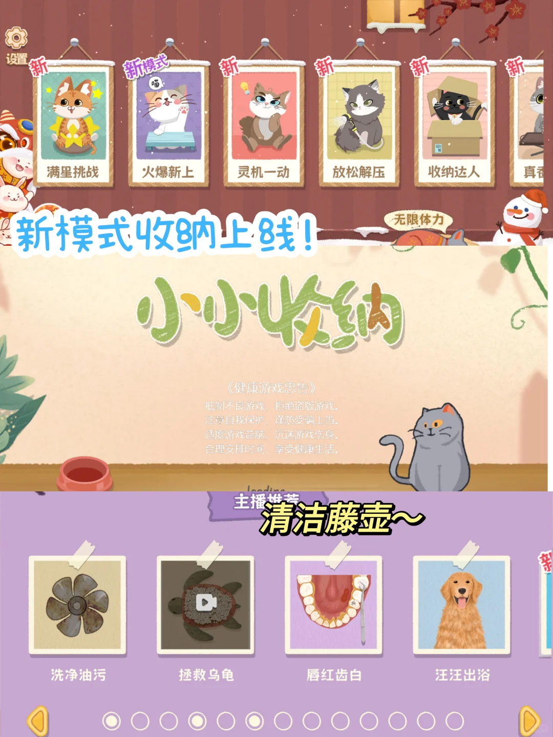 我不允许有人没玩过这些收纳游戏！