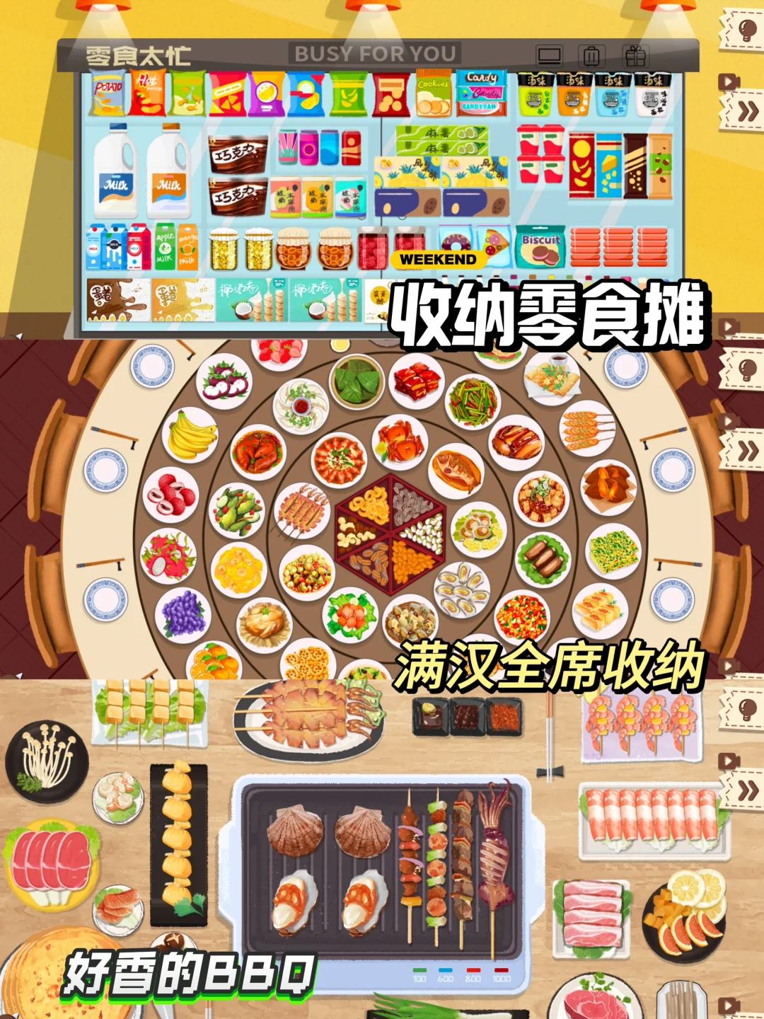 我不允许有人没玩过这些收纳游戏！