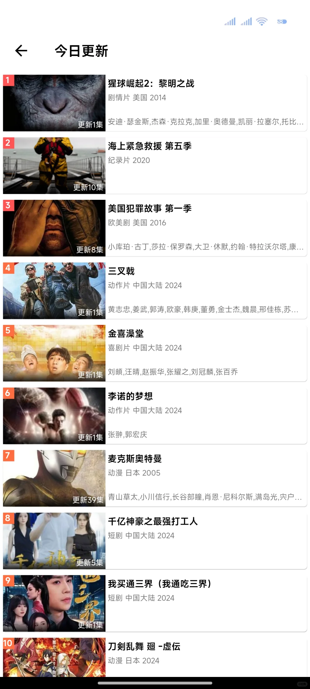 电影迷必备：无法抗拒的免费电影APP全攻略