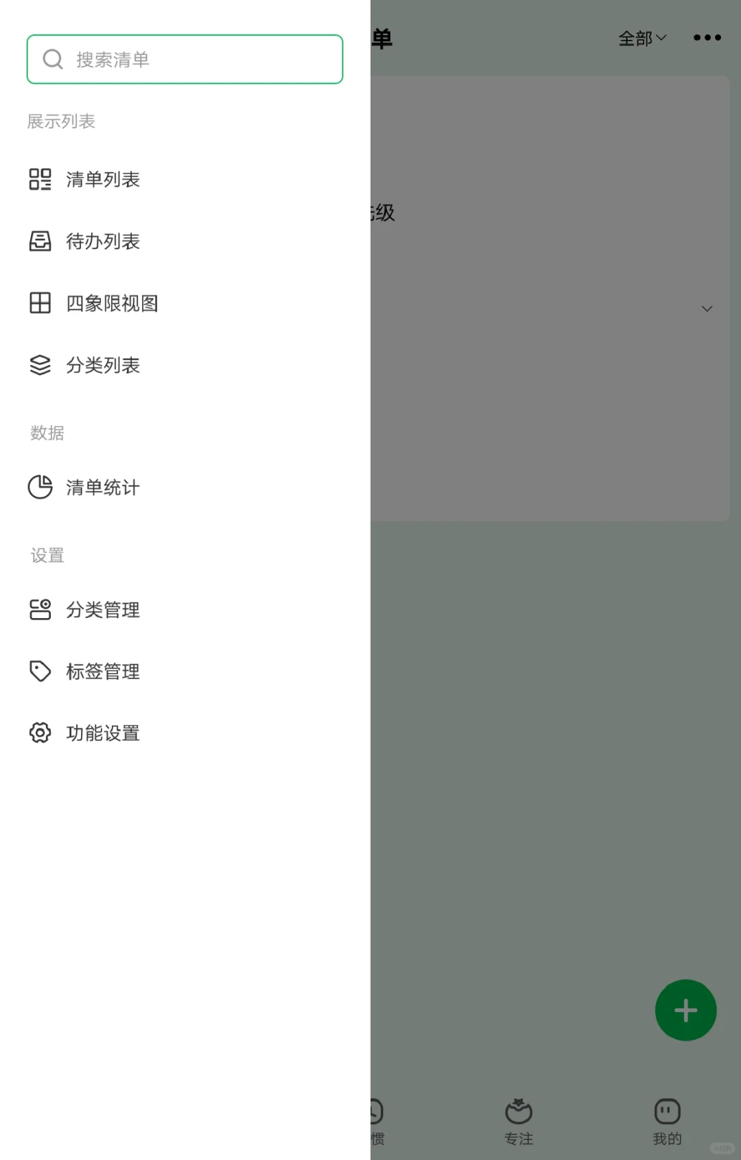 安卓自律app强烈推荐!!超级好用