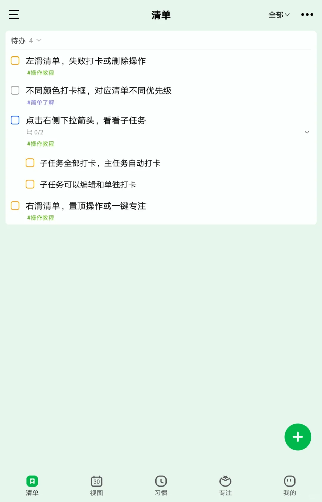 安卓自律app强烈推荐!!超级好用