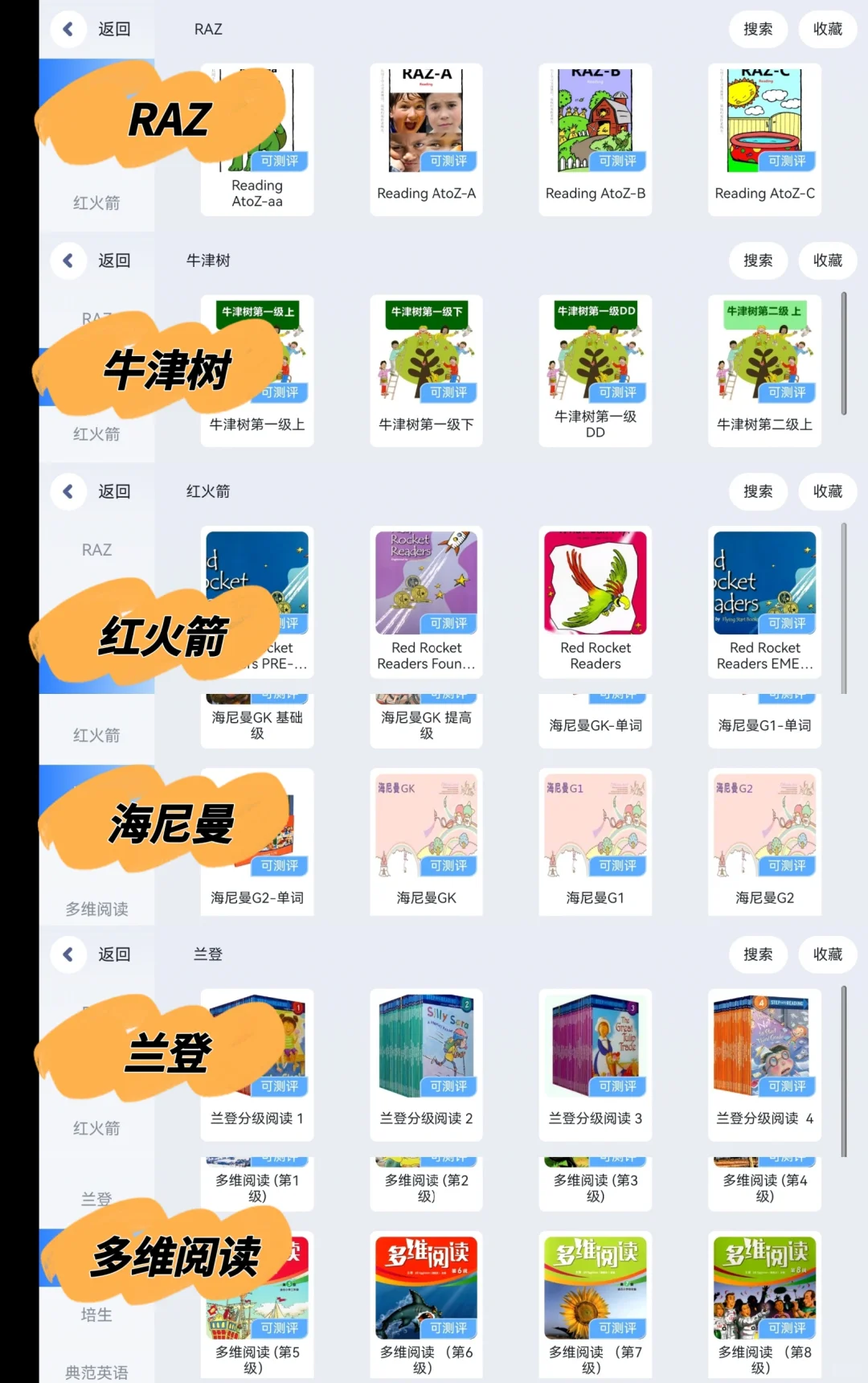 🔥暑假用这个英语App, 自主学习超省心！