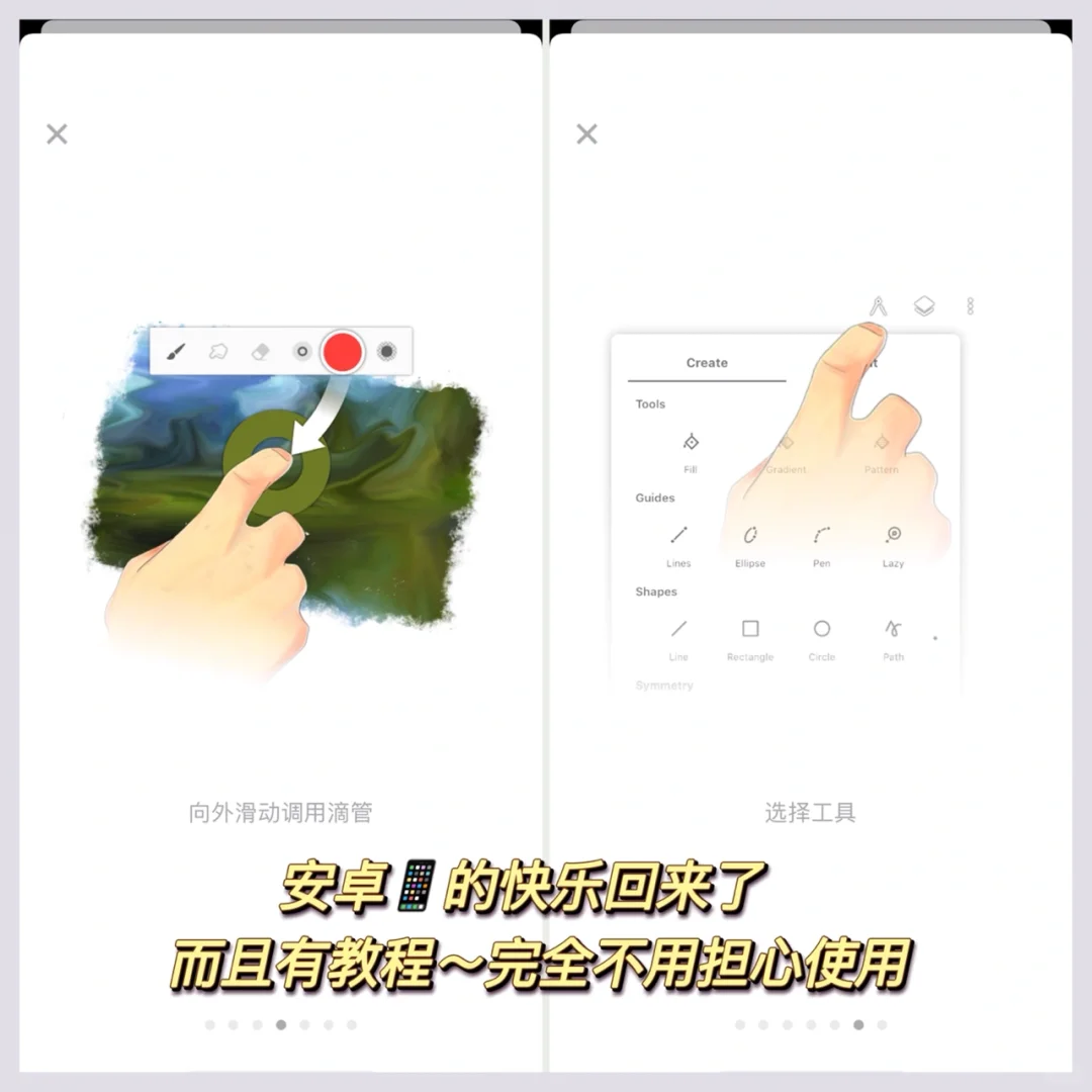 错过后悔的画画软件❗️安卓终于也可以了✨