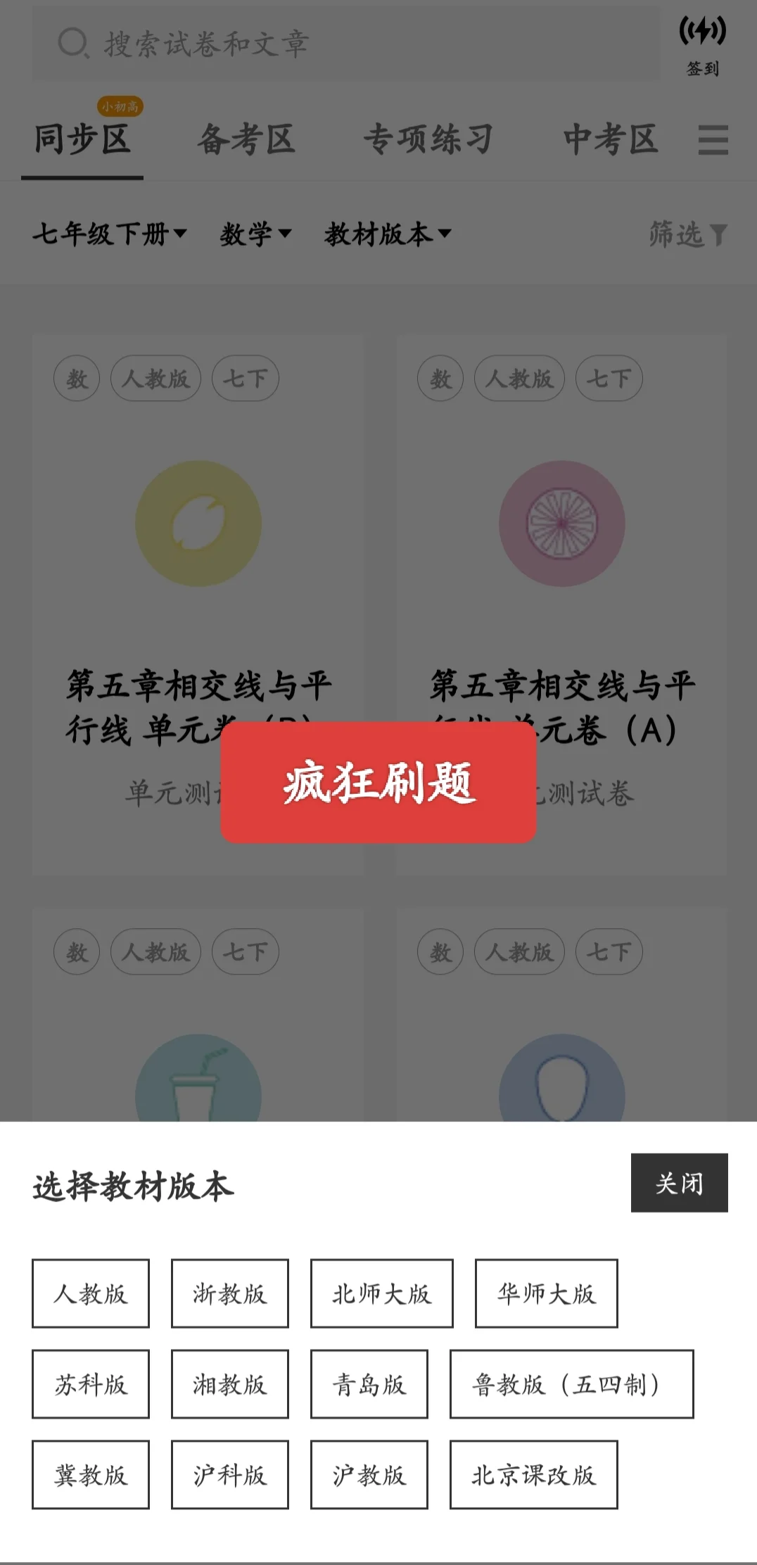 推荐3个学习用的APP