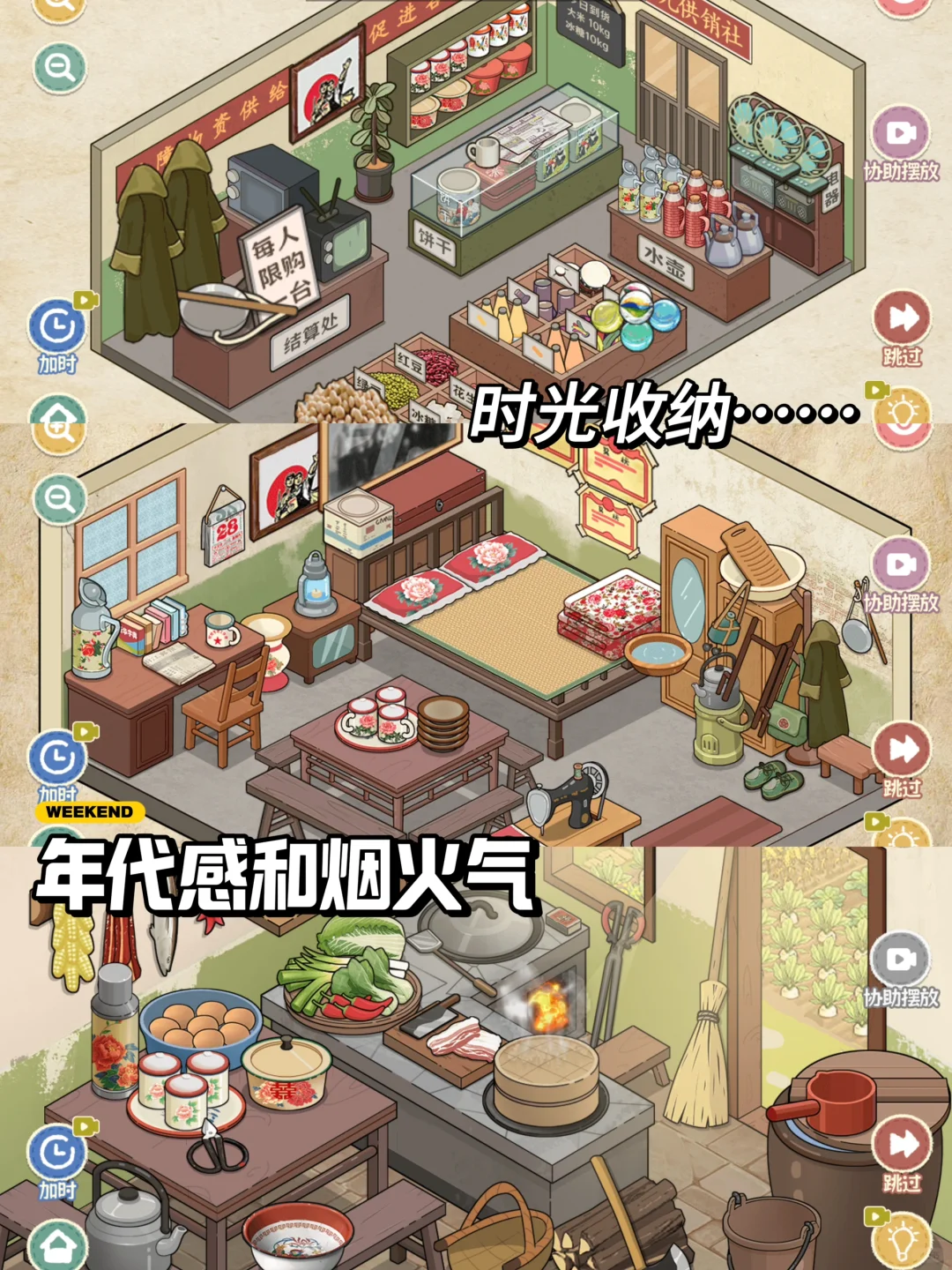 我不允许有人没玩过这些收纳游戏！