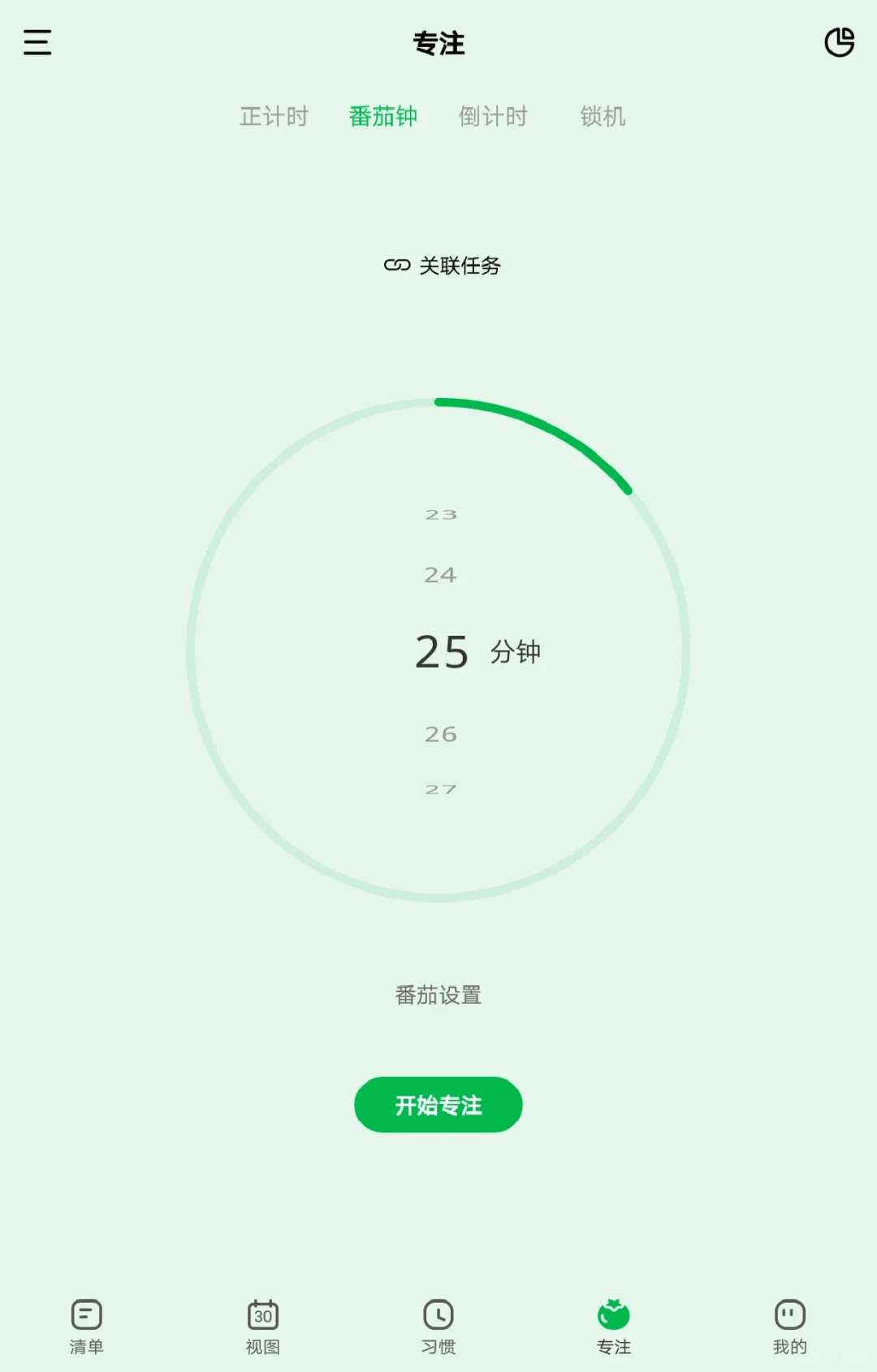 安卓自律app强烈推荐!!超级好用