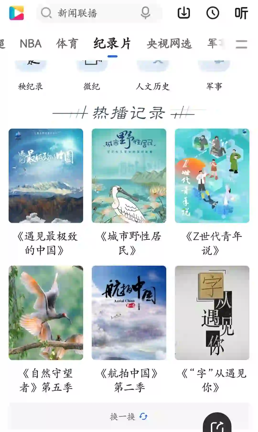 推荐3个学习用的APP