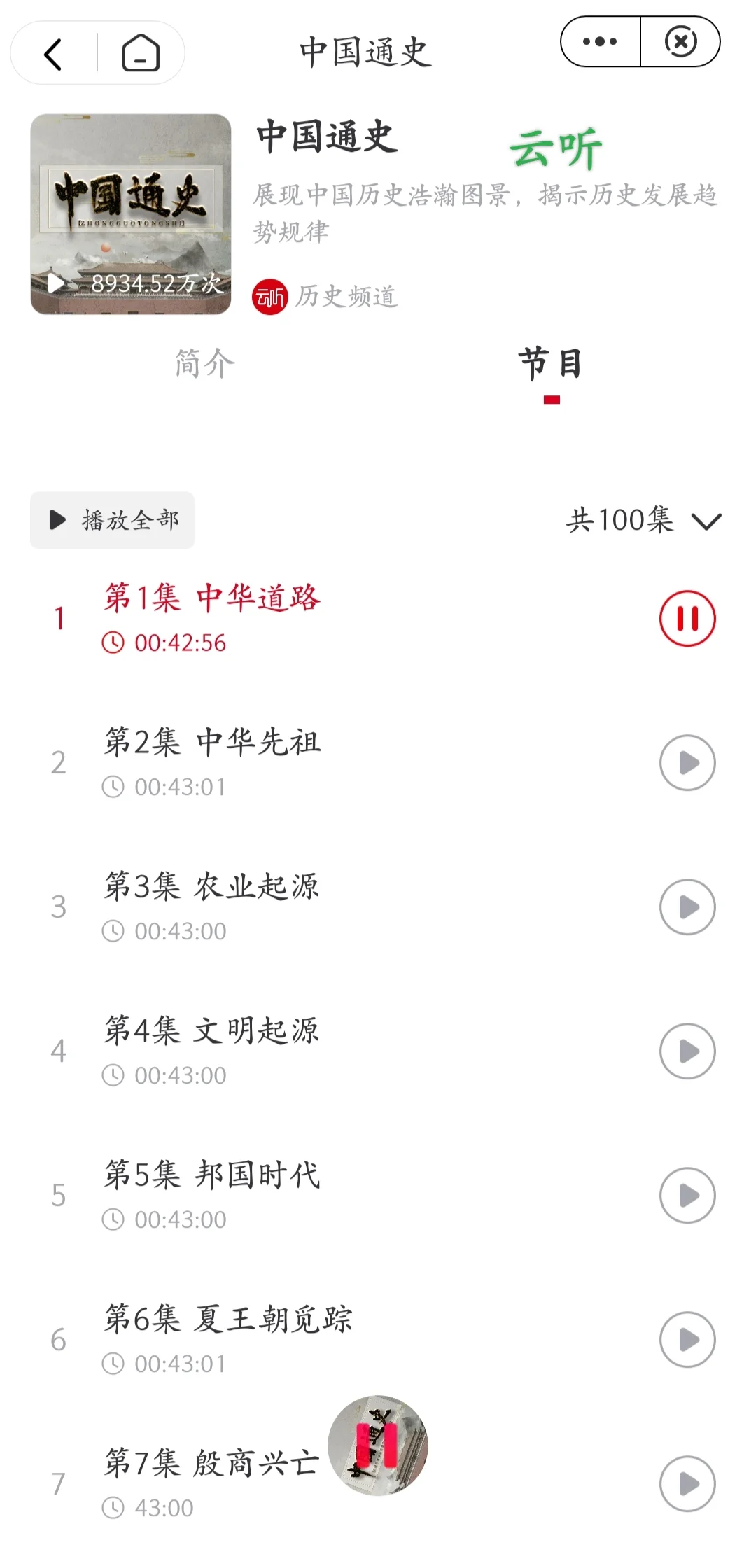 推荐3个学习用的APP