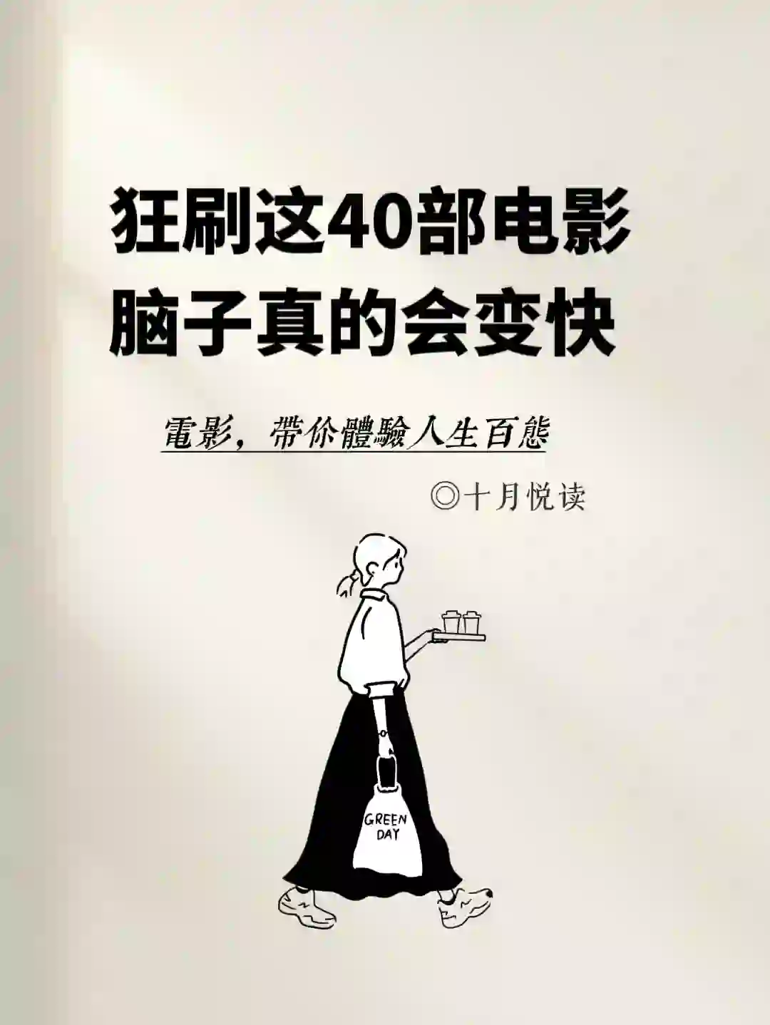 狂刷这40部电影脑子真的会变快