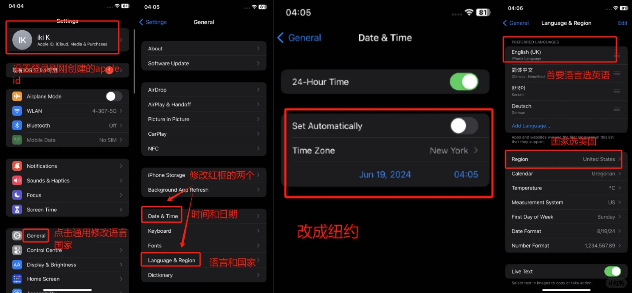 美区ID创建&亚马逊APP切换站点和邮编！！！