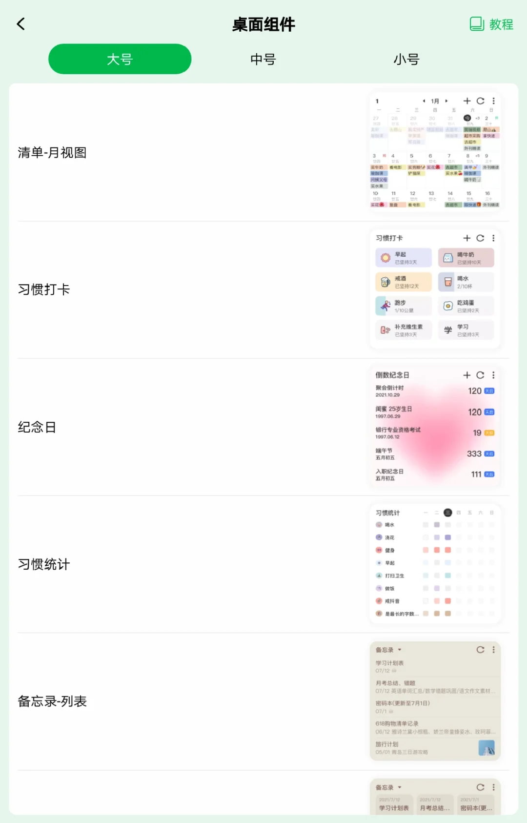 安卓自律app强烈推荐!!超级好用