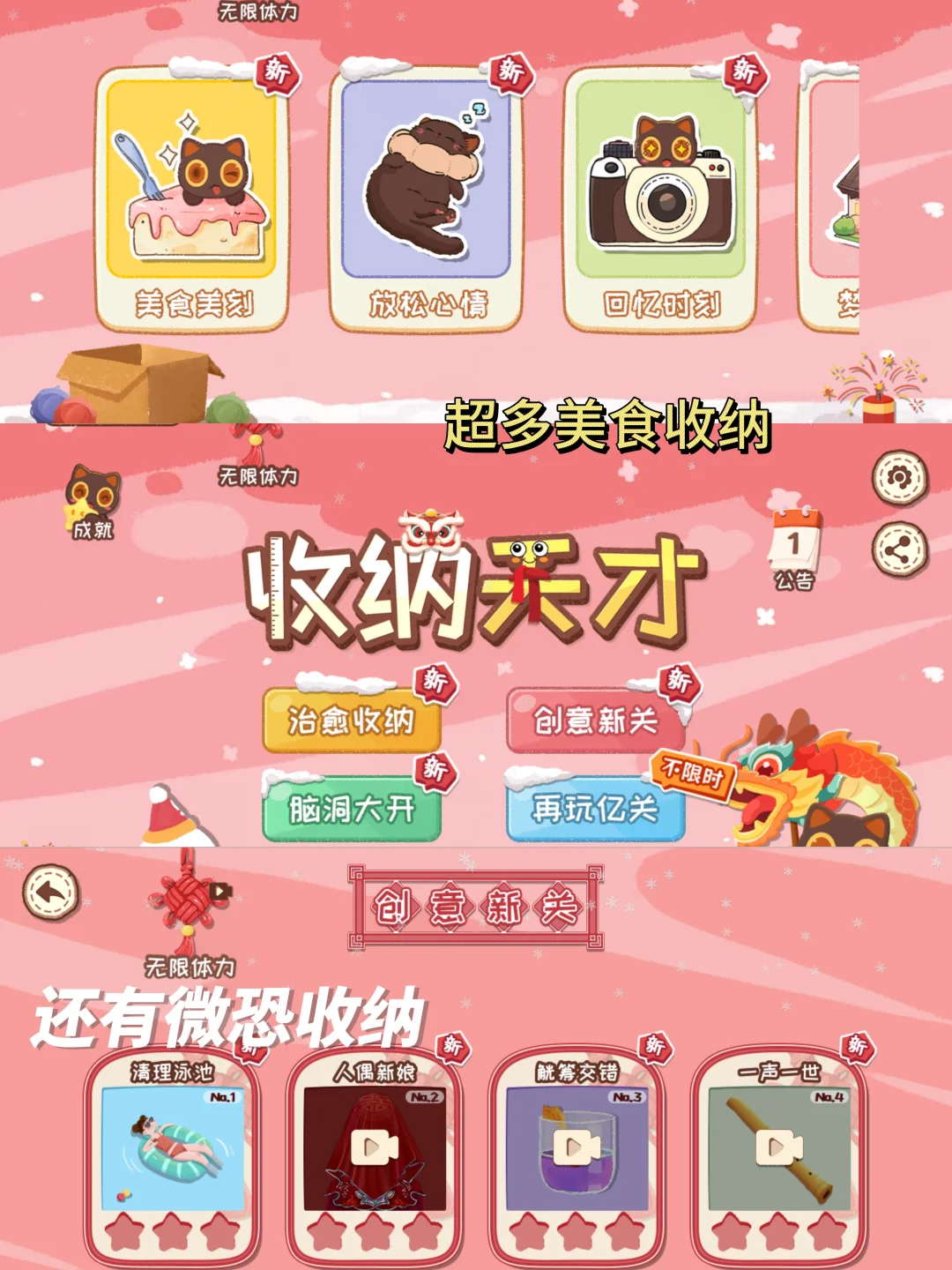 我不允许有人没玩过这些收纳游戏！