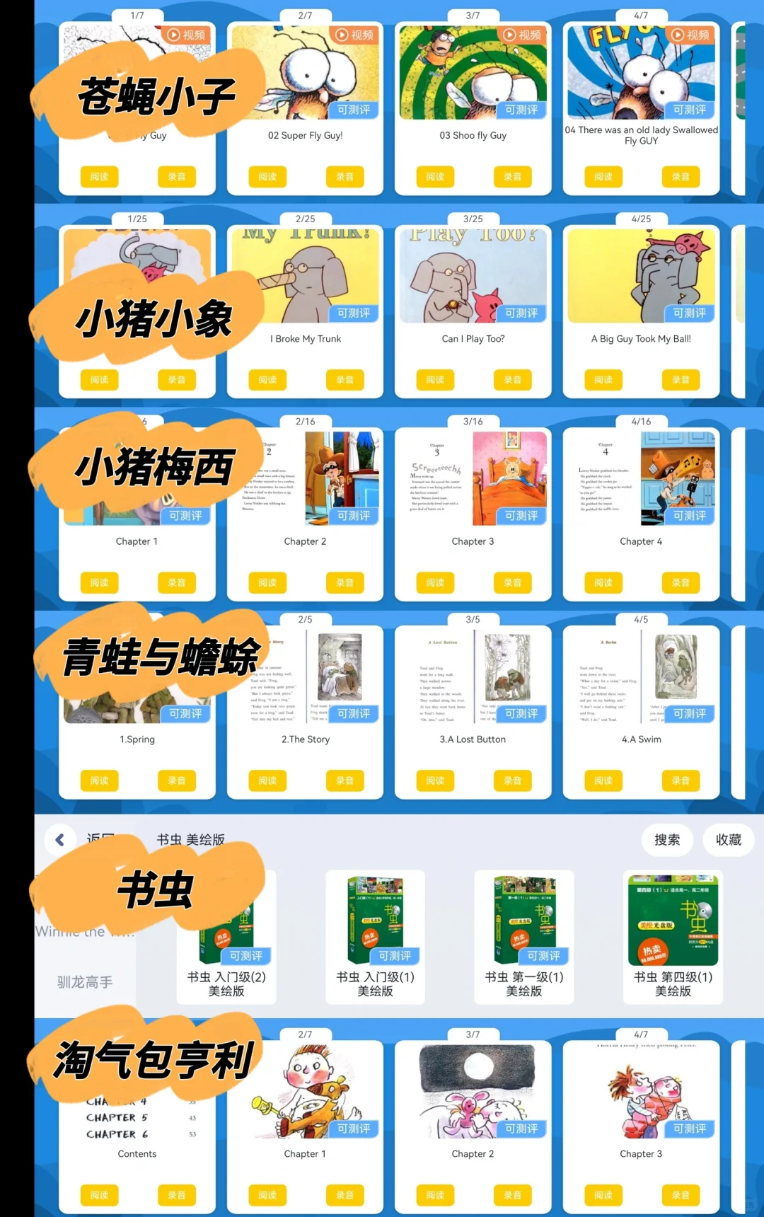 🔥暑假用这个英语App, 自主学习超省心！