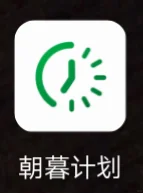 安卓自律app强烈推荐!!超级好用