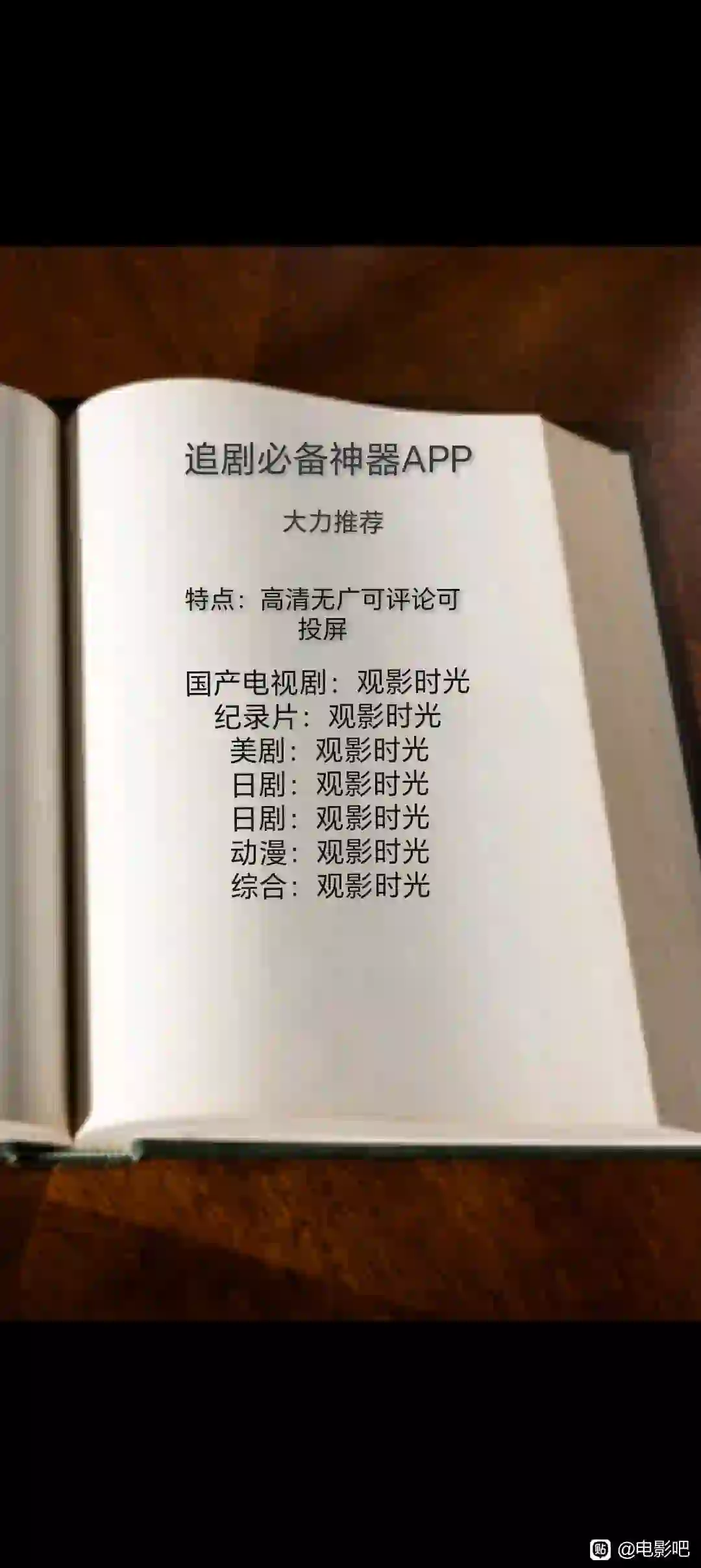 安卓追剧APP来咯