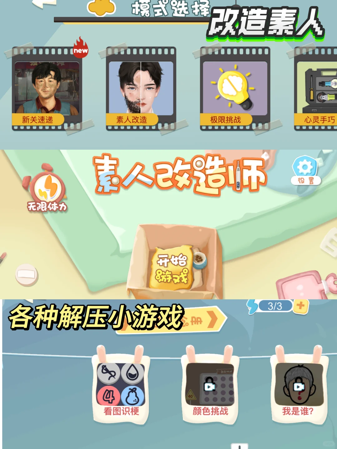 我不允许有人没玩过这些收纳游戏！