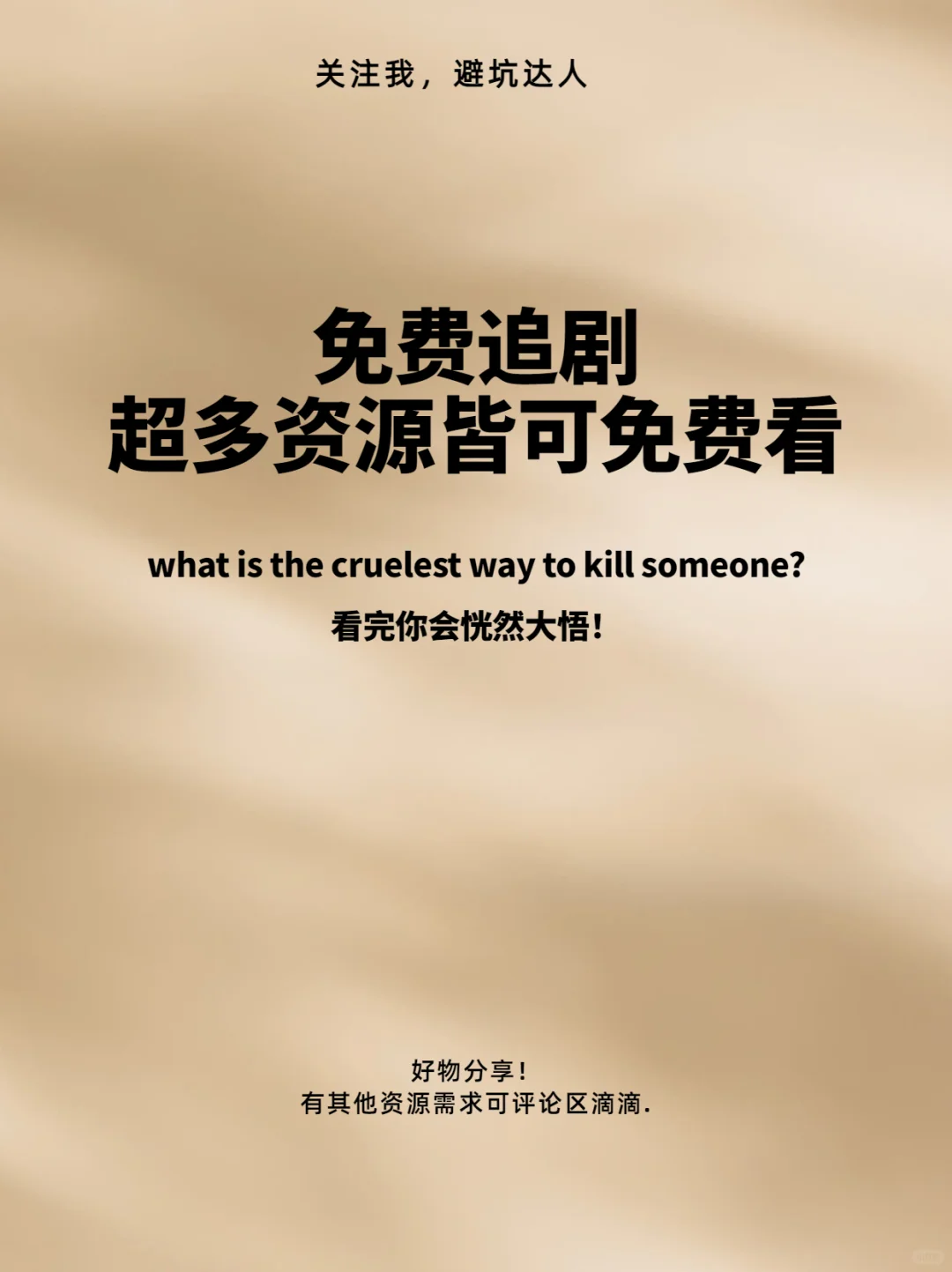 电影迷必备：无法抗拒的免费电影APP全攻略