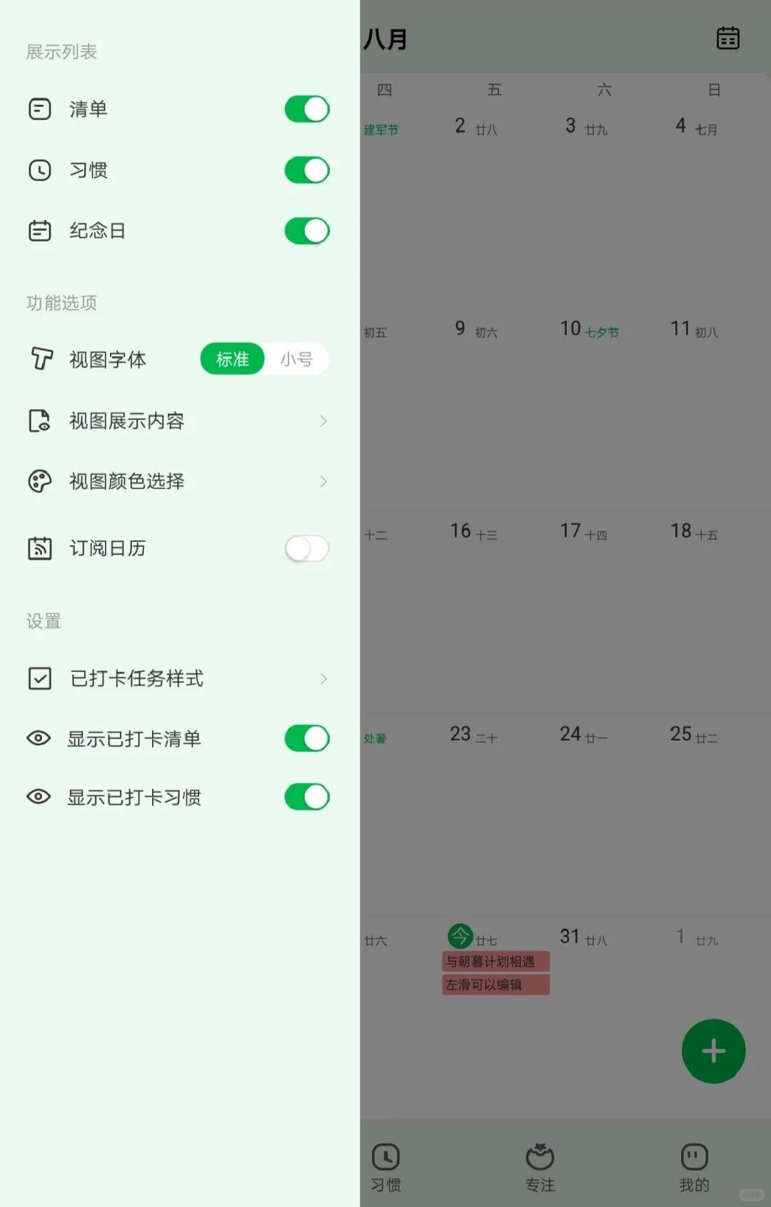 安卓自律app强烈推荐!!超级好用