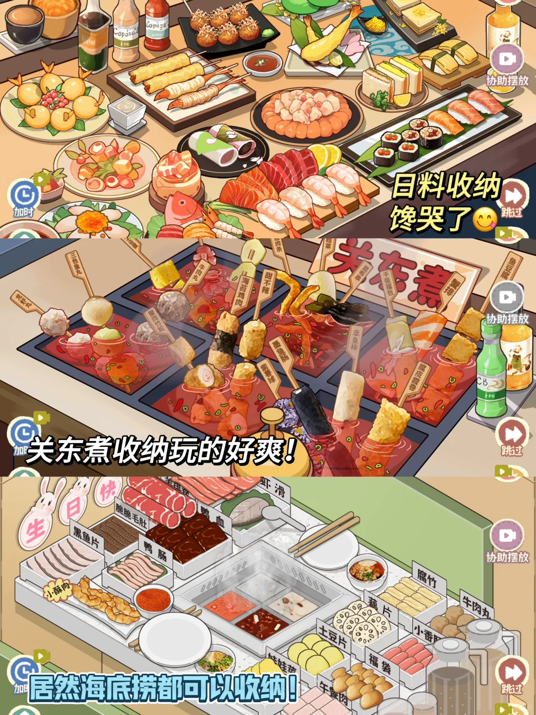 我不允许有人没玩过这些收纳游戏！