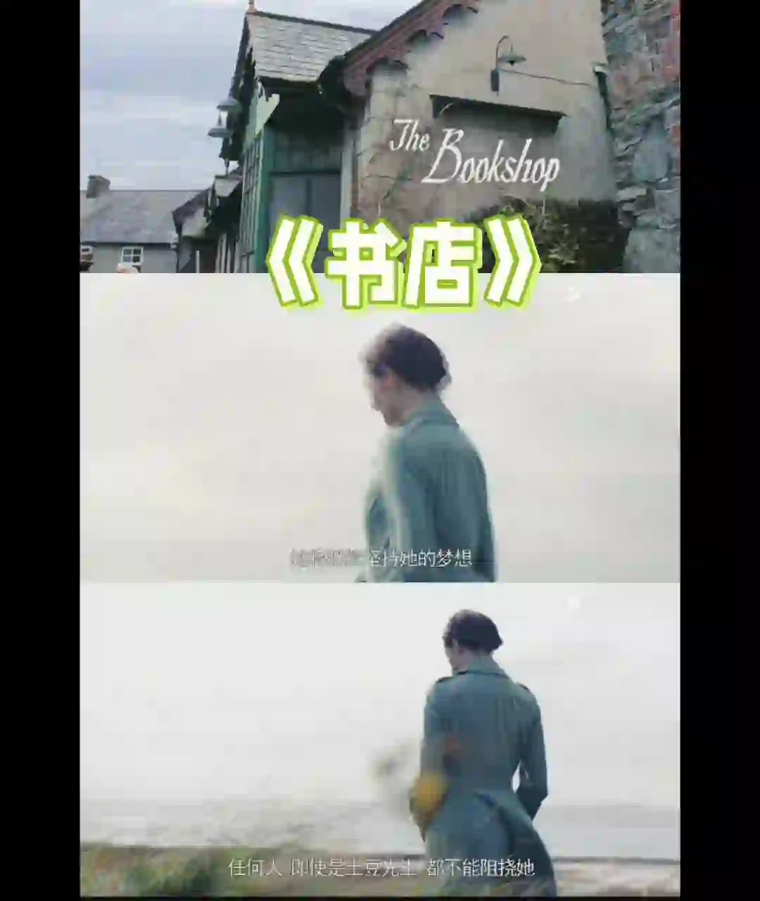 请问这部电影打个分？