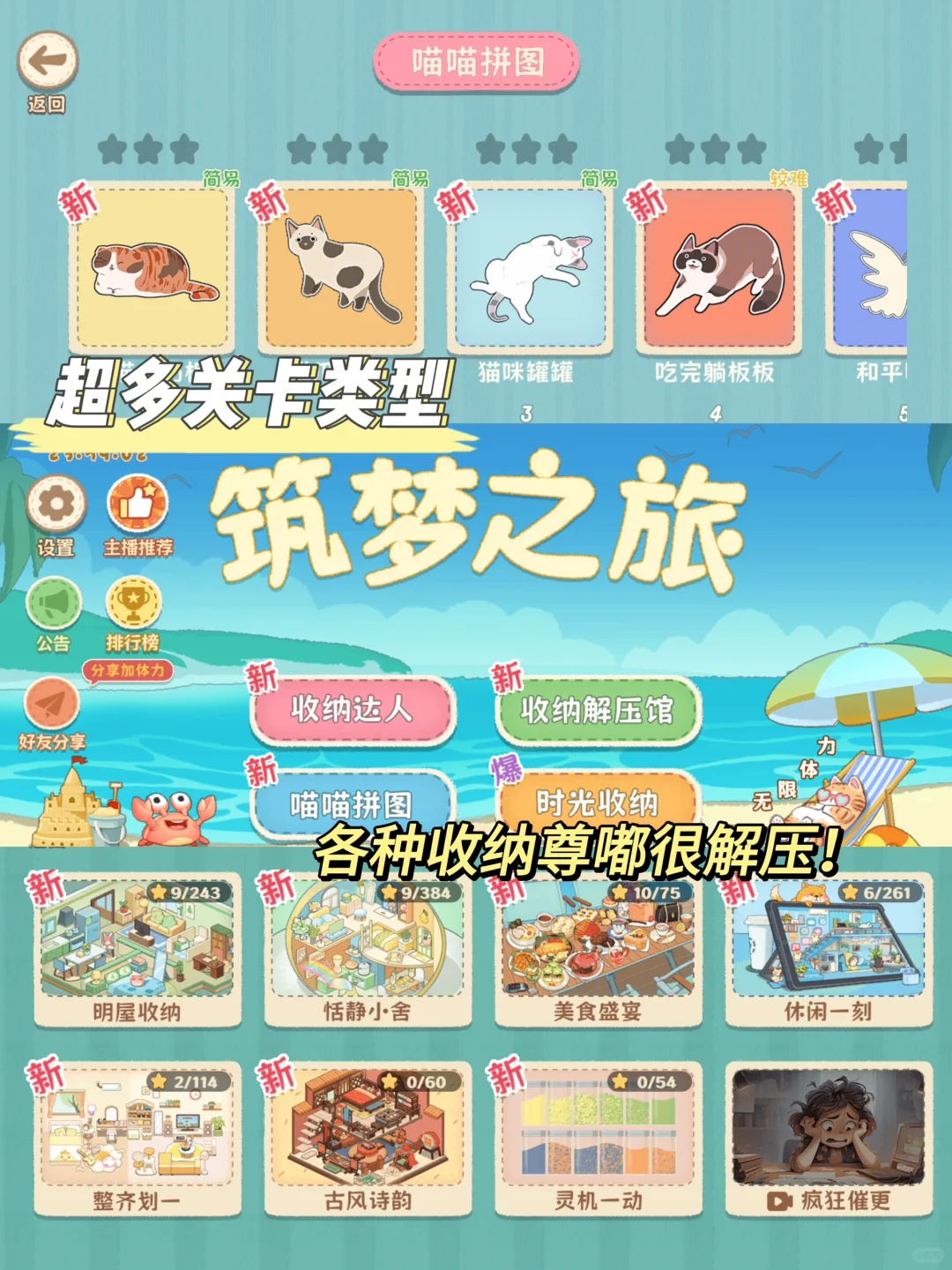 我不允许有人没玩过这些收纳游戏！