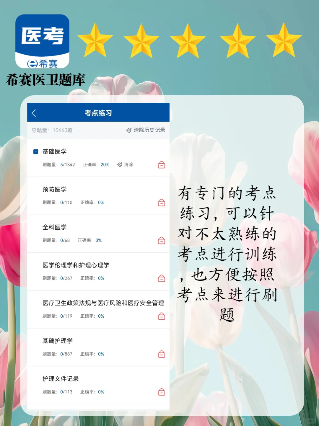 疯狂安利这个三基APP