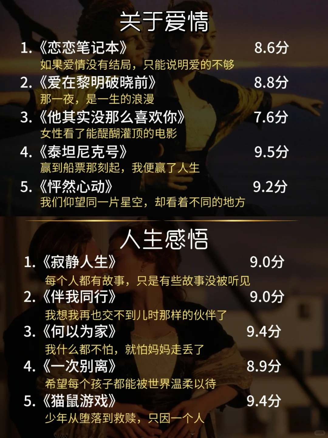 狂刷这40部电影脑子真的会变快