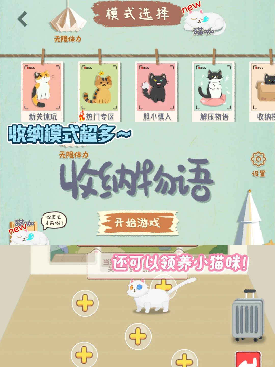 我不允许有人没玩过这些收纳游戏！