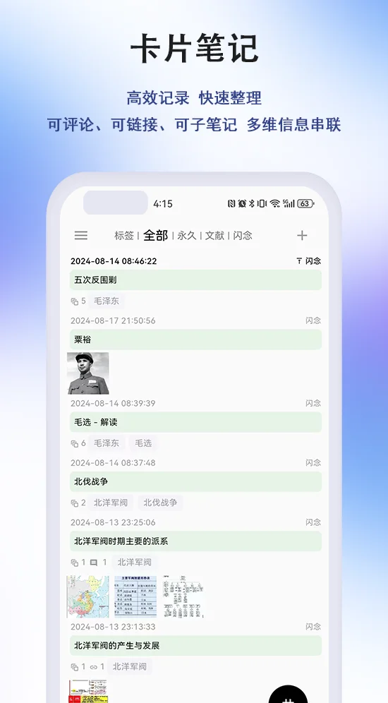 ☀️一款All in one的计划与记录APP